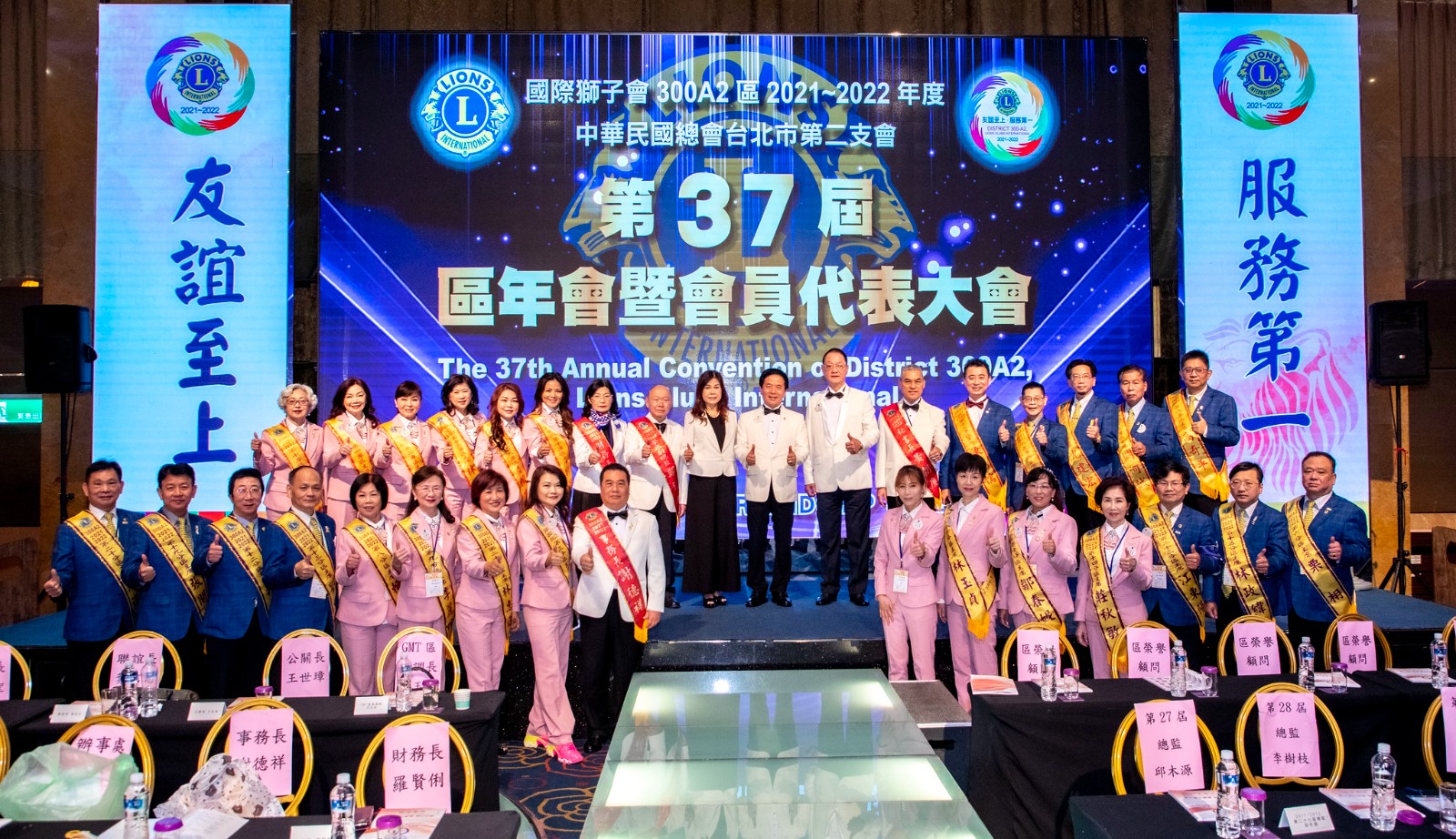 300A2區2021-2022年度